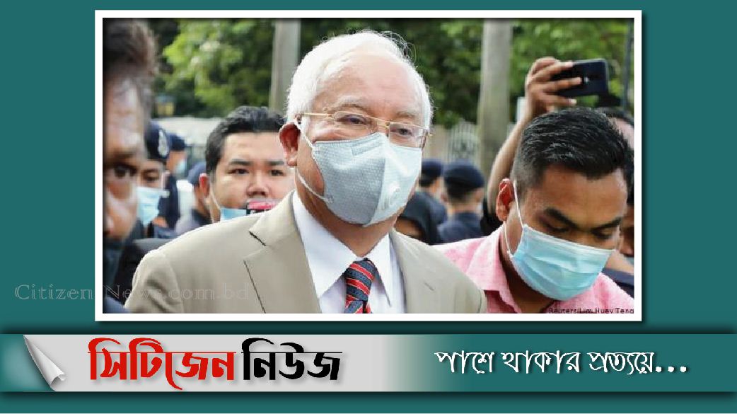 দুর্নীতিতে দোষী সাব্যস্ত নাজিব রাজাক