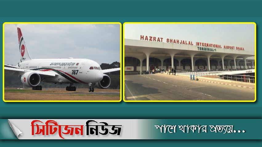 ওমান থেকে ফিরলেন ২৫৪ বাংলাদেশি