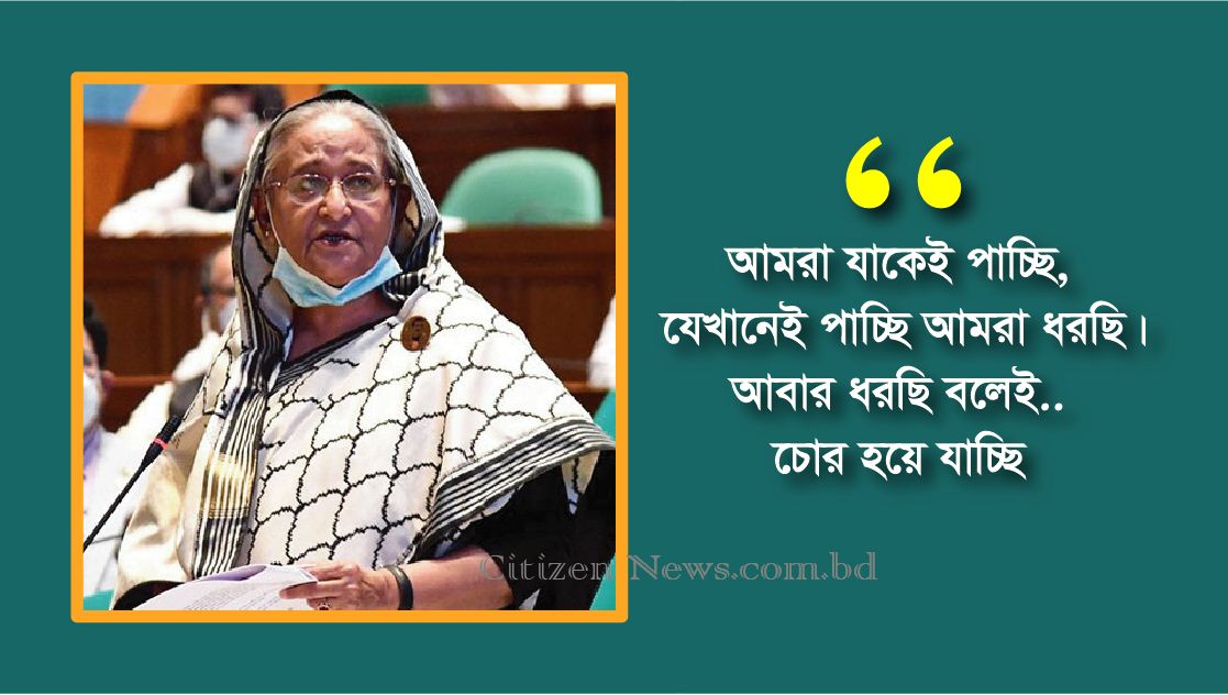 `আমরাই ধরি আবার আমাদেরকেই দোষারোপ করা হয়’