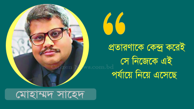 র‌্যাব খুঁজছে রিজেন্টের সাহেদকে
