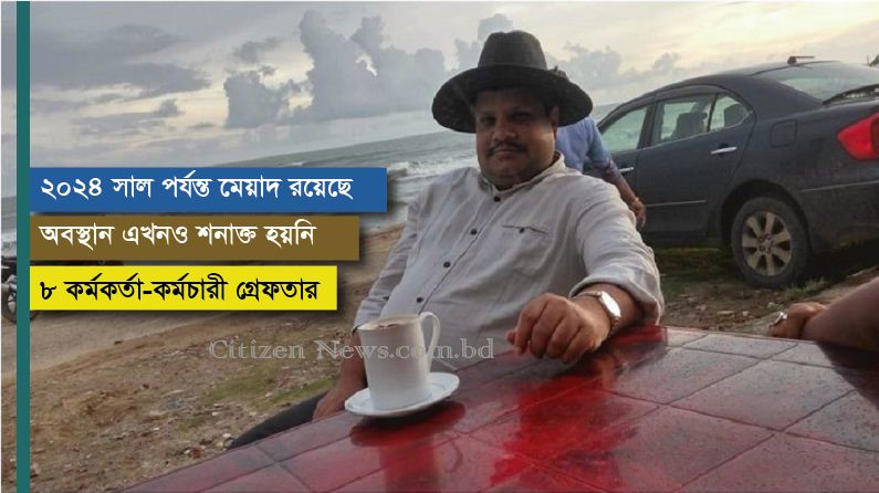 রিজেন্ট সাহেদের পাসপোর্ট জব্দ