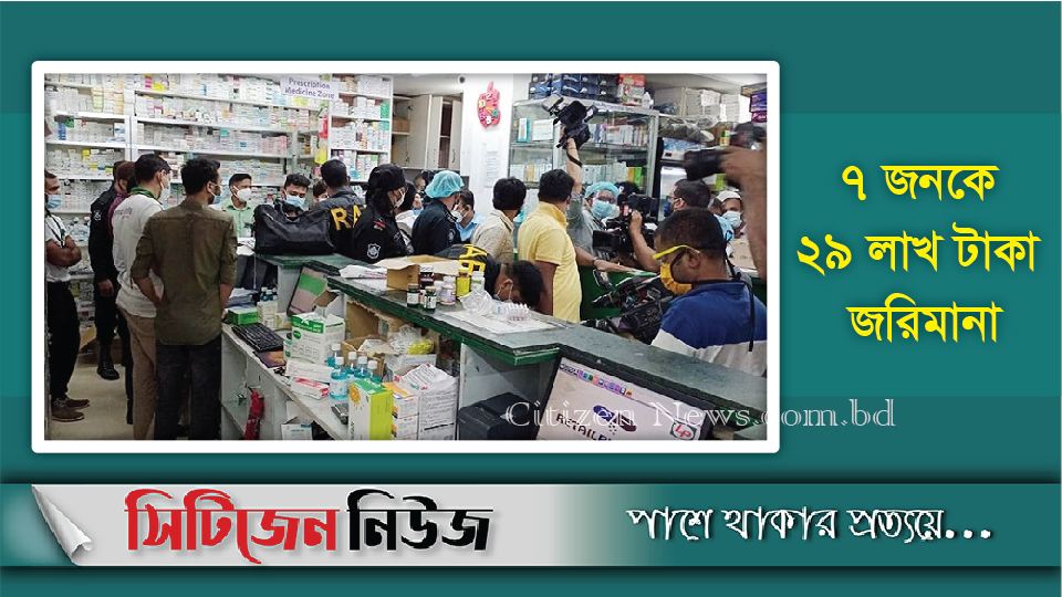 কাকরাইলে ৩১ লাখ টাকার মেয়াদোত্তীর্ণ ওষুধ জব্দ