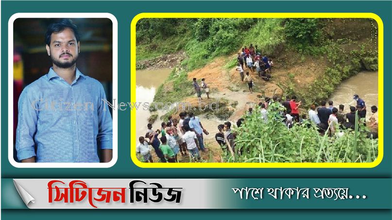চবিতে ঝর্ণায় পড়ে যুবকের মৃত্যু