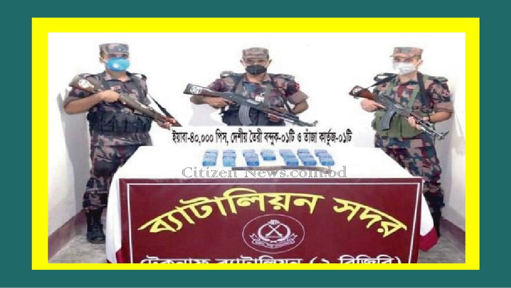 টেকনাফে বিজিবির সঙ্গে ‘বন্দুকযুদ্ধে’ একজন নিহত