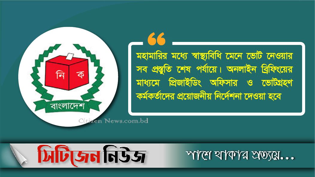 দুই সংসদীয় আসনের উপনির্বাচন মঙ্গলবার