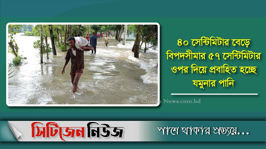 দ্বিতীয় দফা বন্যা: লাখো মানুষ পানিবন্দি