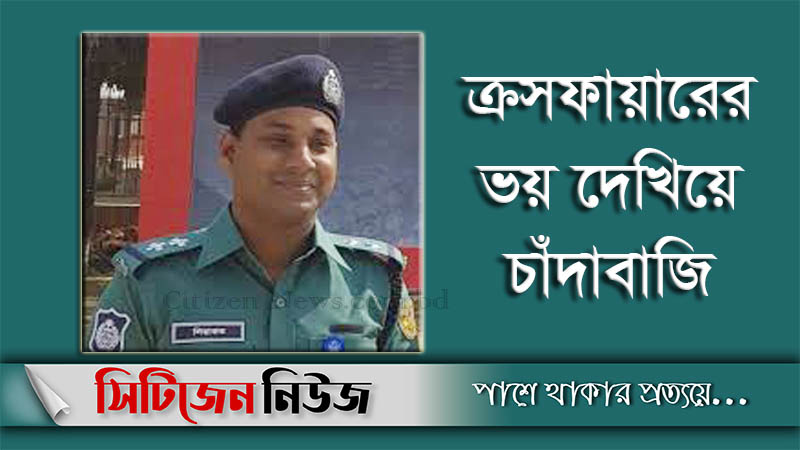এসআই লিয়াকতসহ ৭ জনের নামে মামলা