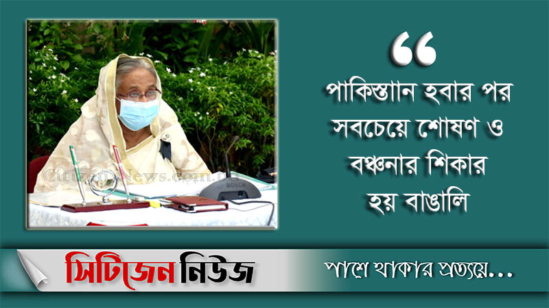 `৬ দফা সম্পূর্ণ বঙ্গবন্ধুর নিজের চিন্তার ফসল’