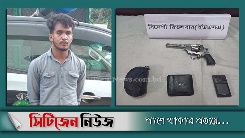 মিরসরাইয়ে অস্ত্রসহ যুবক আটক