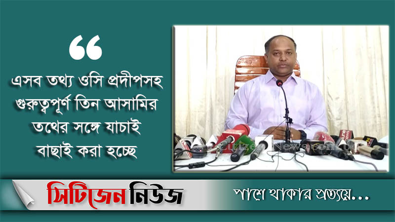 সিনহা হত্যা: ‘চাঞ্চল্যকর’ তথ্য পেয়েছে র‌্যাব