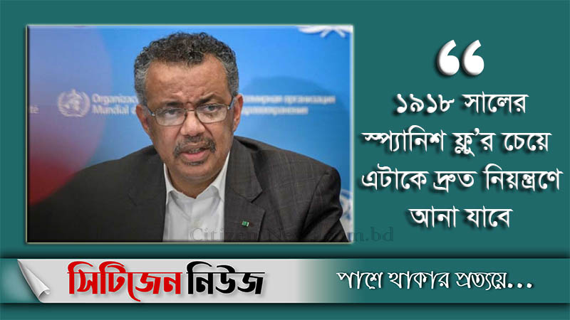 আগামী দুই বছরের মধ্যে দূর হবে করোনা