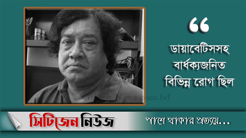 ভাস্কর মৃণাল হক মারা গেছেন