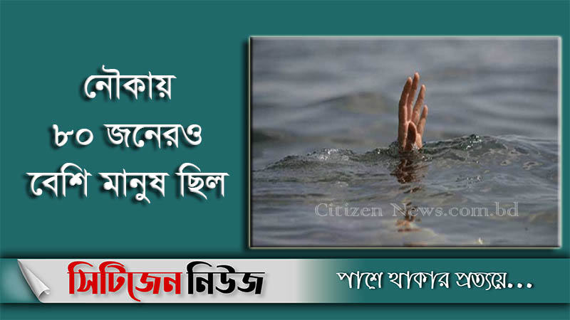 ভূমধ্যসাগরে নৌকাডুবি শিশুসহ ৪৫ জনের মৃত্যু