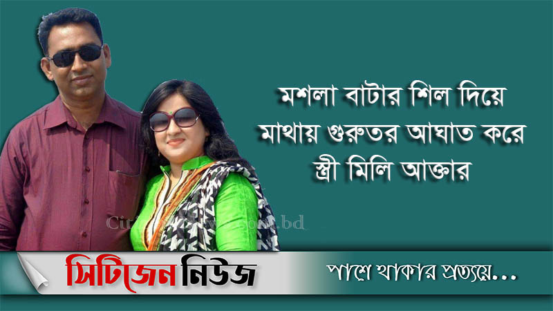 মাদারীপুরে আ.লীগ নেতা হত্যাচেষ্টা মামলায় স্ত্রী গ্রেফতার