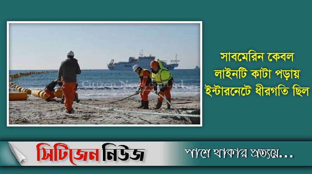 অবশেষে গতি ফিরেছে ইন্টারনেটে