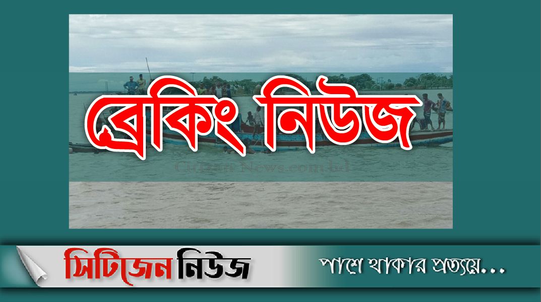 নেত্রকোনায় ট্রলার ডুবে ১৭ জনের মৃত্যু