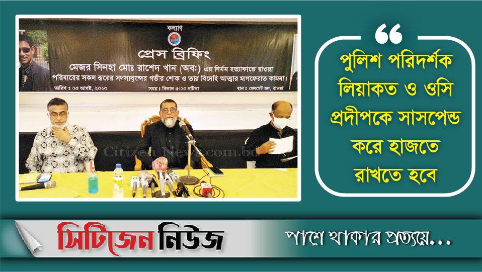 মেজর সিনহার মৃত্যু‌তে জ‌ড়িত‌দের মৃত্যুদণ্ড কার্যকর কর‌তে হ‌বে: রাওয়া