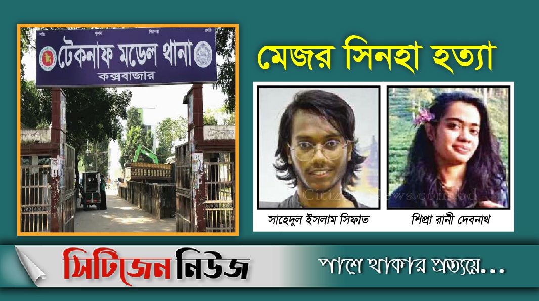 পুলিশের দায়ের করা মাদক মামলায় শিপ্রার জামিন