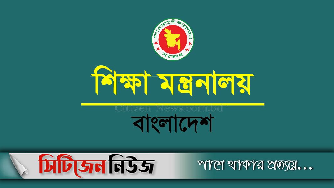 স্কুল খুলতে তিন পরিকল্পনা মন্ত্রণালয়ের