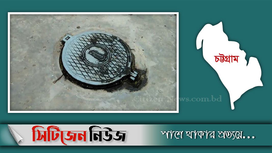 সেপটিক ট্যাংকে নেমে দুই শ্রমিকের মৃত্যু