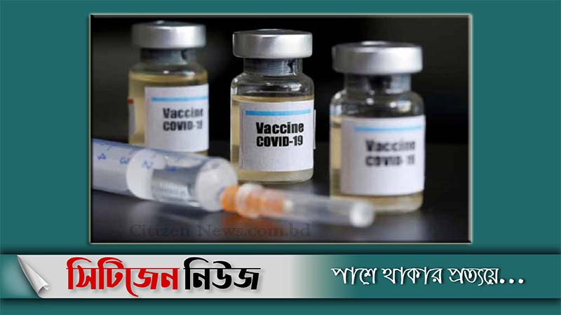 ভ্যাকসিন পেতে রাশিয়াকে চিঠি দিয়েছে বাংলাদেশ: স্বাস্থ্যমন্ত্রী