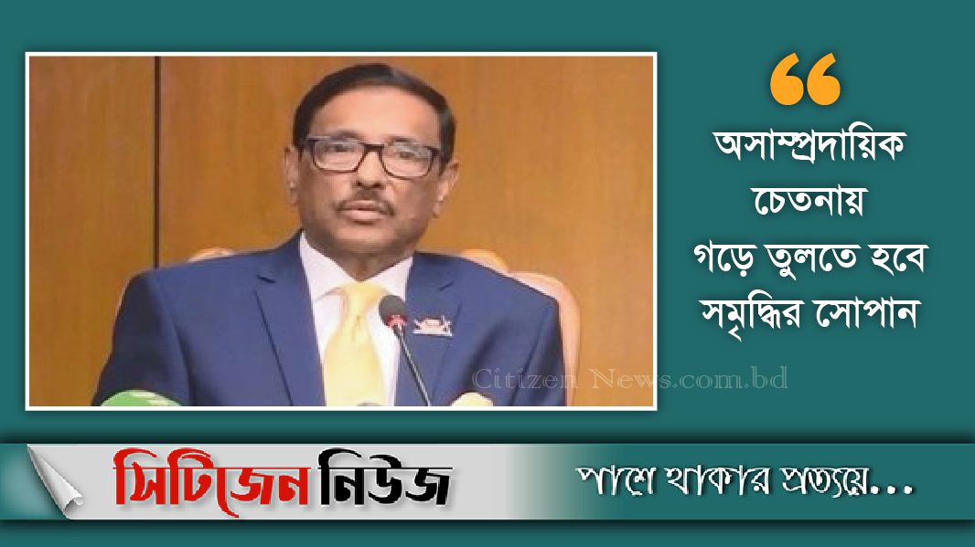 ‘শেখ হাসিনা যতদিন আছেন, আপনাদের কোনো ভয় নেই’