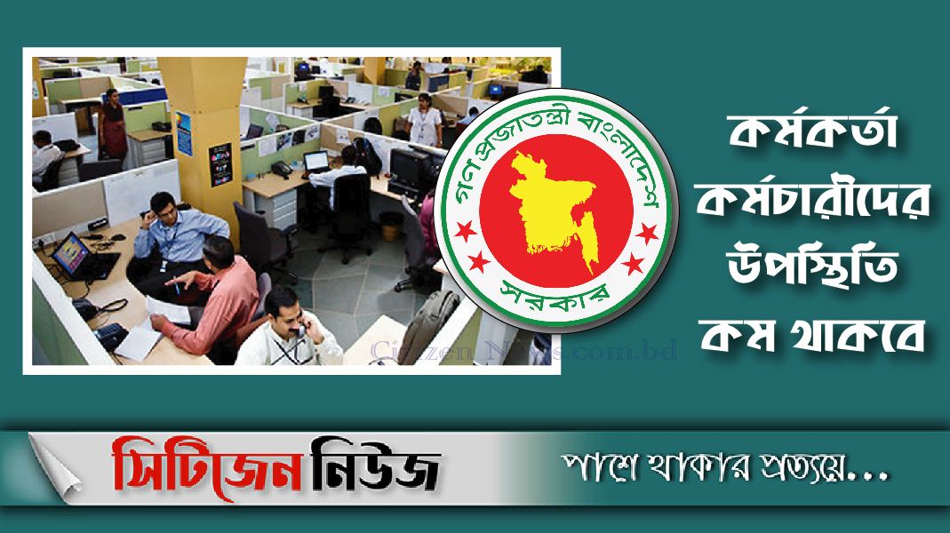 ঈদের ছুটি শেষ: আজ খুলছে অফিস-আদালত