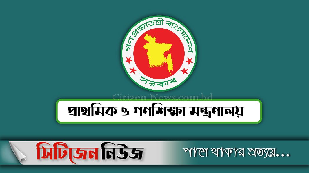 `সেপ্টেম্বরে শিক্ষা প্রতিষ্ঠান খোলার মতো পরিস্থিতি সৃষ্টি হয়নি’