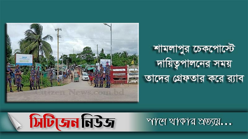 সিনহা হত্যা মামলায় এপিবিএন’র ৩ সদস্য বরখাস্ত