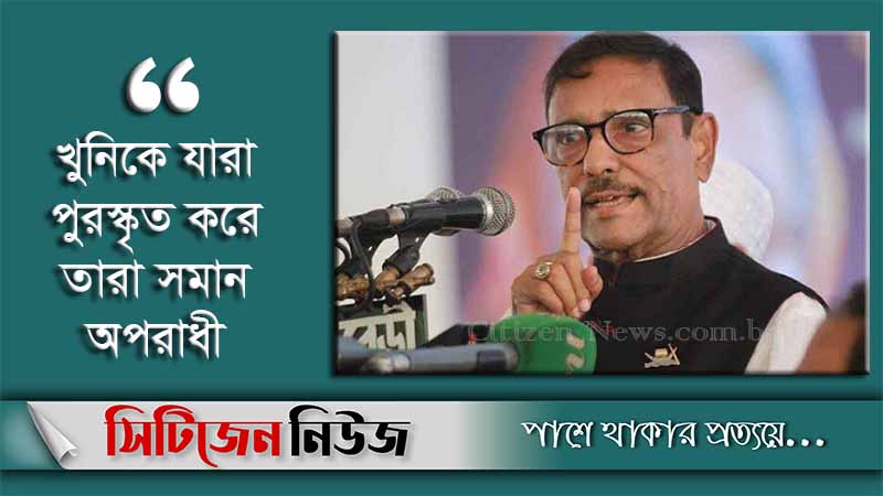 `১৫ ও ২১ আগস্ট একসূত্রে গাঁথা’