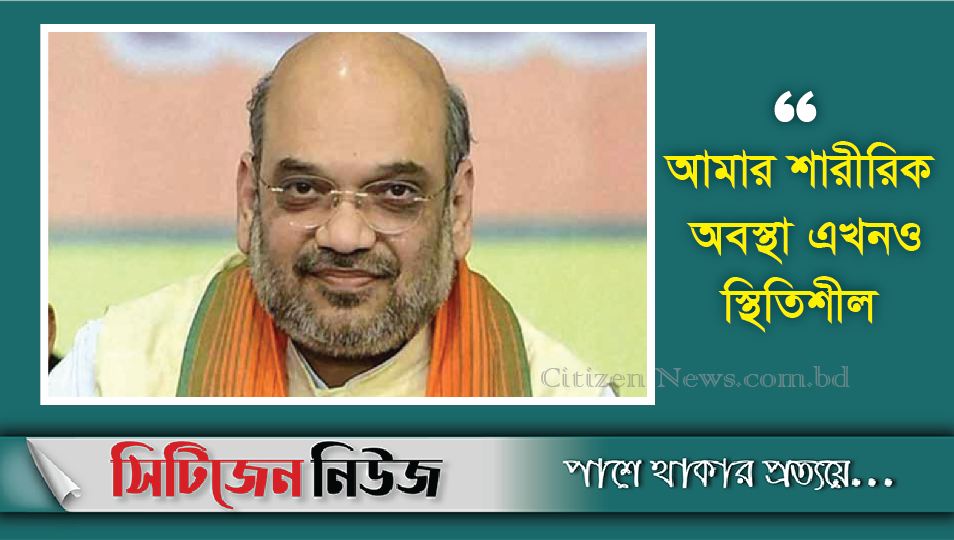 করোনা আক্রান্ত অমিত শাহ হাসপাতালে ভর্তি 
