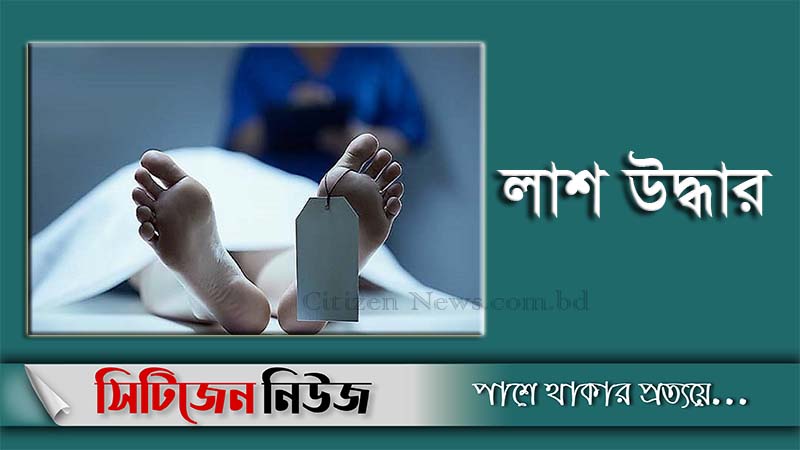 জামালপুরে নিজ ঘরে মা-ছেলের রক্তাক্ত মরদেহ