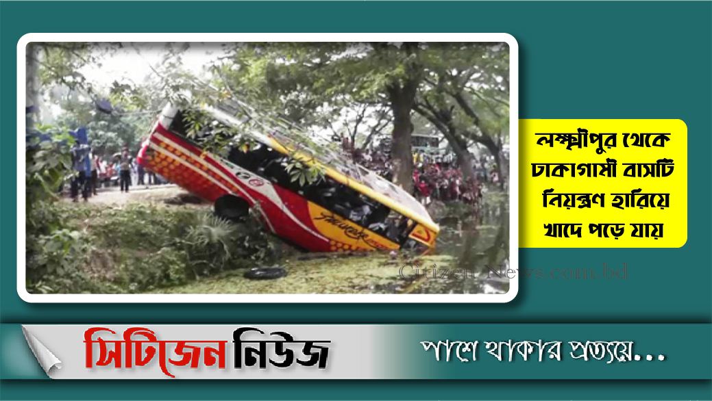 কুমিল্লায় সড়ক দুর্ঘটনায় ২জনের মৃত্যু