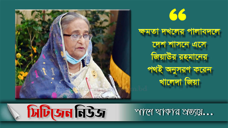‘বঙ্গবন্ধু হত্যা পরিকল্পনায় সরাসরি সম্পৃক্ত ছিল জিয়াউর রহমান’