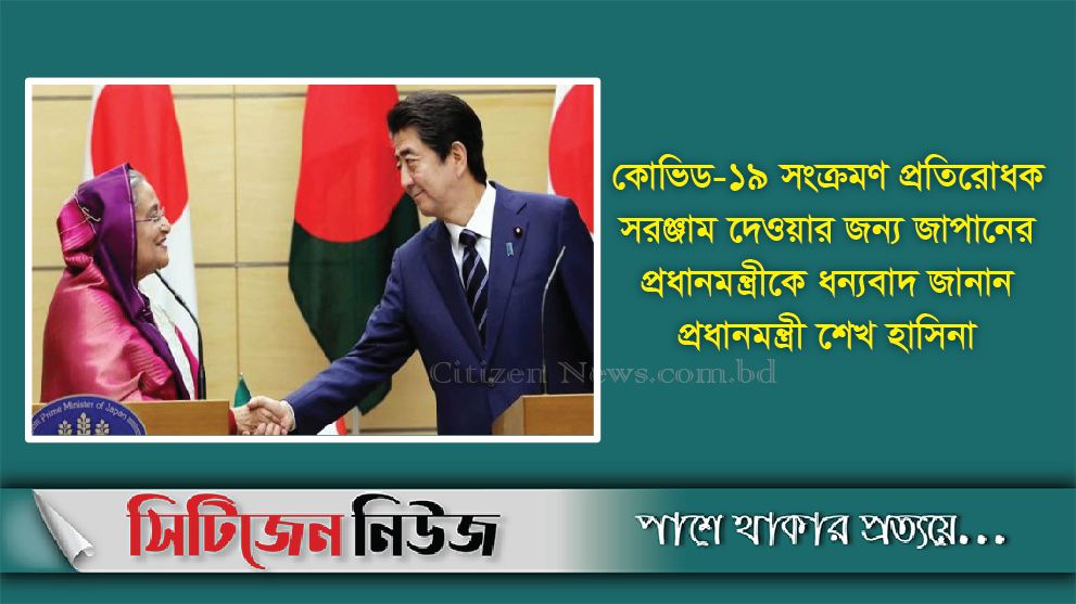 বাংলাদেশকে ৩২৯ মিলিয়ন ডলার দেবে জাপান