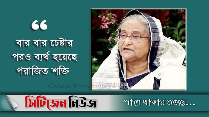 ‘জাতিকে ধ্বংস করতে সব করেছে জিয়া পরিবার’