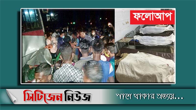 সিলেটে বাস-অটোরিকশা সংঘর্ষে নিহত বেড়ে ৬