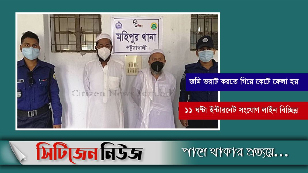 সাবমেরিন ক্যাবল কাটার অভিযোগে ২জন গ্রেফতার