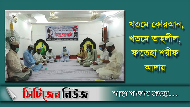 শোক দিবস উপলক্ষে কাগতিয়া মাদরাসায় দোয়া মাহফিল