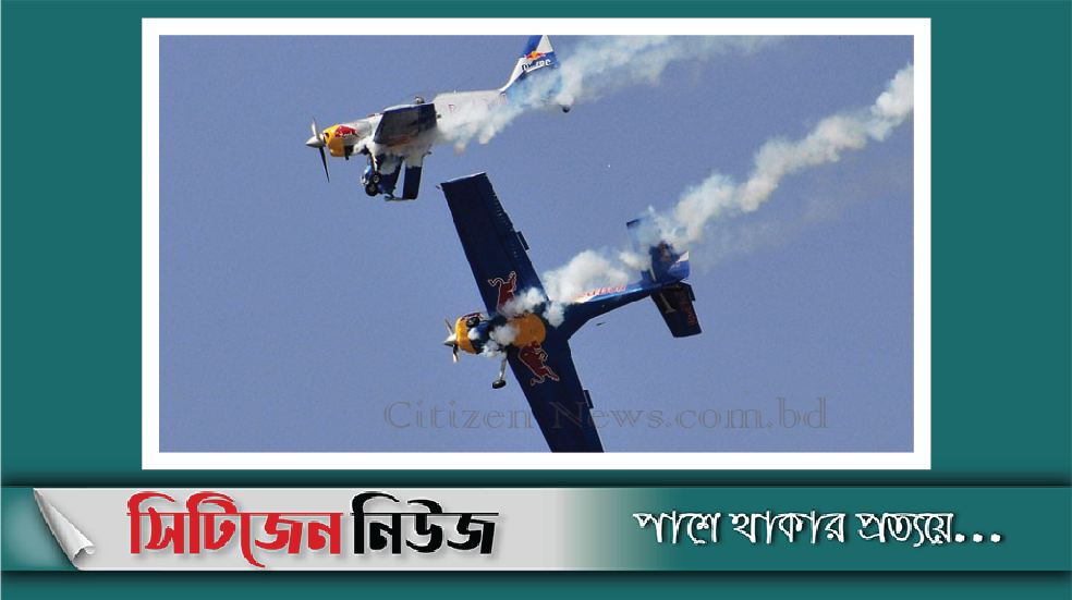যুক্তরাষ্ট্রে মধ্যাকাশে দুই প্লেনের সংঘর্ষে নিহত ৭
