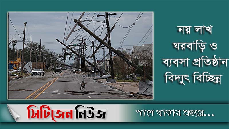 যুক্তরাষ্ট্রে হারিকেন লরার তাণ্ডব, মৃত্যু ৬