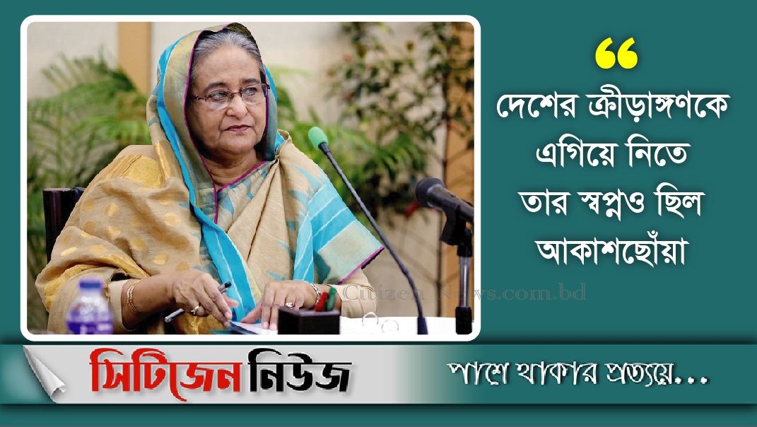 ছোটবেলাতেই অনেক দায়িত্বশীল ছিল শেখ কামাল: প্রধানমন্ত্রী