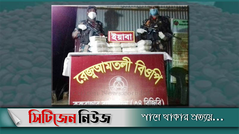 উখিয়ায় ১ লাখ ৪০ হাজার ইয়াবা উদ্ধার