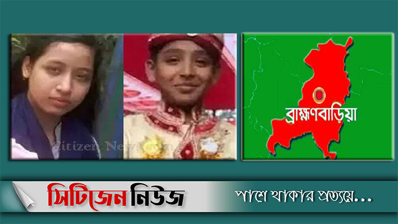 খাটের নিচে মিলল ভাই-বোনের রক্তাক্ত লাশ