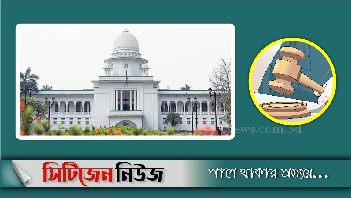২১ আগস্ট গ্রেনেড হামলা মামলার পেপারবুক হাইকোর্টে