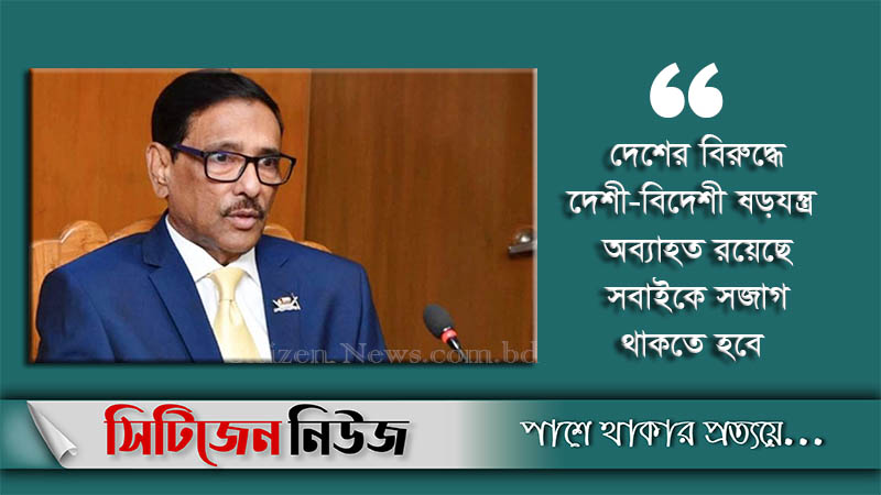 ‘বঙ্গবন্ধুর খুনিদের ফেরাতে কূটনৈতিক তৎপরতা অব্যাহত’