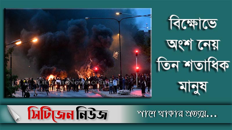 পবিত্র কোরআন শরীফ পোড়ানো নিয়ে উত্তপ্ত সুইডেন