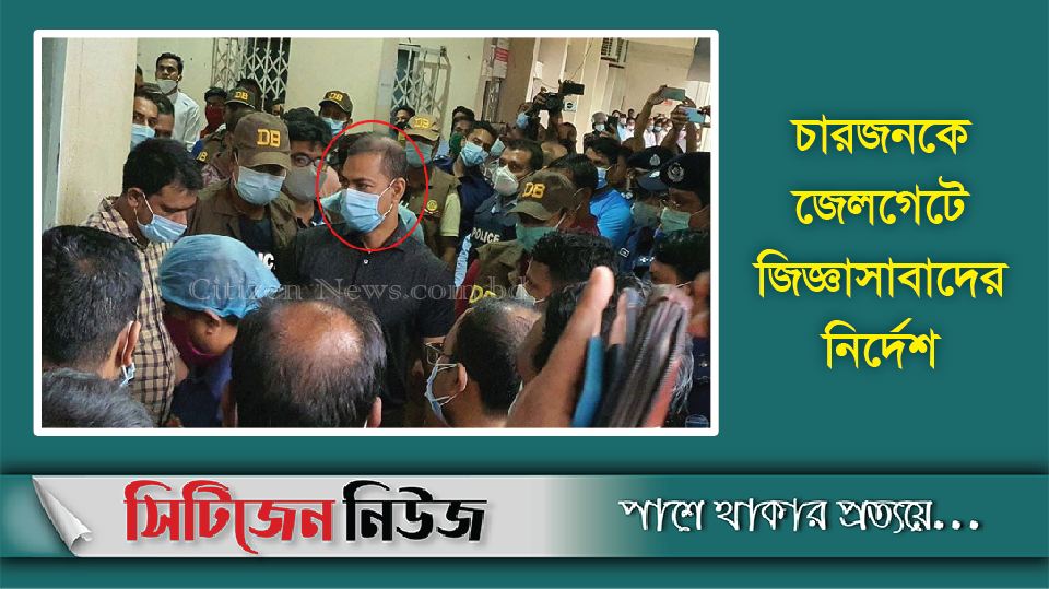 ওসি প্রদীপসহ ৩ জন ৭ দিনের রিমান্ডে