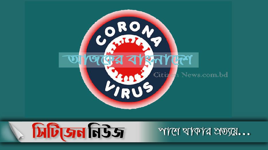 মারা গেছেন আরও ৪৪ জন; শনাক্ত ২৬১৭