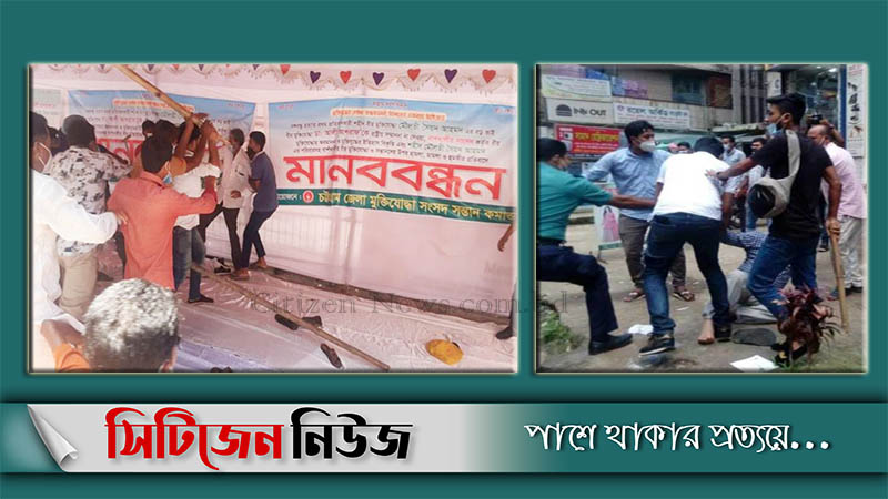 চট্টগ্রামে মুক্তিযোদ্ধাদের কর্মসূচিতে হামলায় ২০জন আহত 
